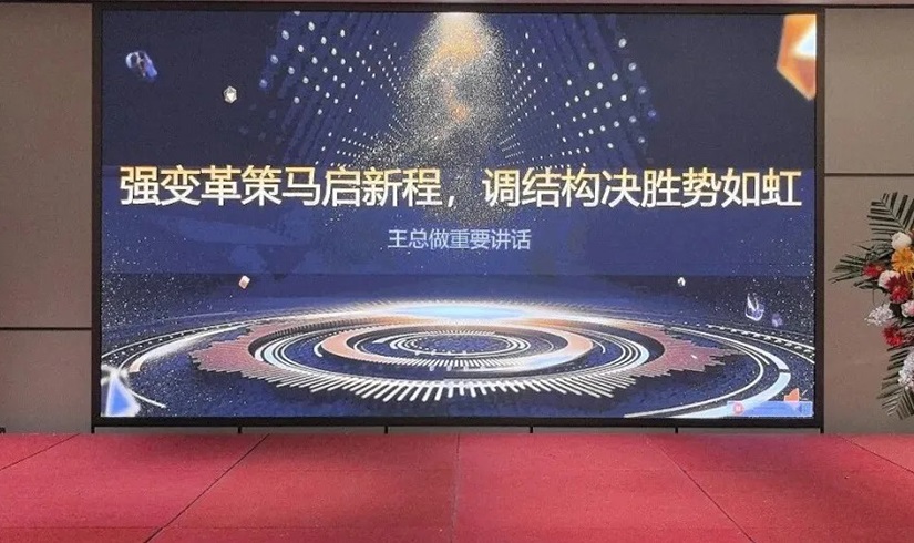 誓师燃斗志，决胜2026！jinnianhui今年会电气销售誓师大会圆满举行